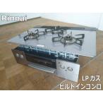 [ б/у ] Rinnai встроенный плитка 3.LP газовый 2021 год производства LiSSeliseRHS71W23L7RSTWgala Stop ширина 75cm вода нет двусторонний жарение решётка 