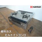 [ не использовался товар ] "Хаманн" pi at шероховатость город газ 3. встроенный плитка 2024 год производства DS3620WAP2STE ширина 60cm нет вода двусторонний .gala Stop 