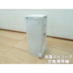 ダイキン ダイキン ストリーマ 加湿空気清浄機 ホワイト MCK55XE8-W