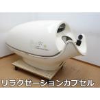 [ б/у ] прямой самовывоз релаксация Capsule Alpha21 relax Space механизм здравоохранение красота одна фаза 200V Alpha 21