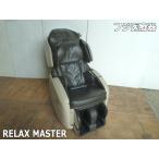 [ б/у ] Fuji медицинская помощь контейнер массажное кресло AS-680 relax тормозные колодки для бытового использования массаж диван наклонный бежевый × Brown compact полный спецификация 