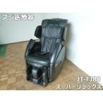 [ б/у ] Fuji медицинская помощь контейнер массажное кресло super relax JT-FJ88 раскладной диван черный подушка . накладка сиденье натуральная кожа 