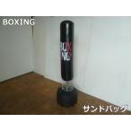 [ б/у ] подставка Sand сумка подвеска есть ударная абсорбция тихий звук перфорирование сумка боксёрская груша бокс тренировка 