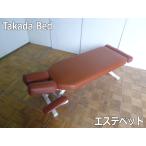[ б/у ] takada bed Esthe bed массажный стол ширина 560× длина 1620~1920× высота 500mm экспертиза шт. .. целый body шиацу Takada Bed