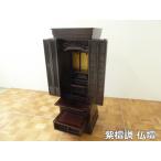 [ не использовался товар ] выставленный товар karaki домашний алтарь ширина 525× глубина 470× высота 1380mm фиолетовый . style верх и низ разделение тип месяц корзина скульптура роскошный выдвижной ящик имеется . домашний алтарь предметы для домашнего буддийского алтаря 