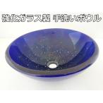 [ выставленный товар ] усиленный стеклянный уборная миска φ355×135mm уборная контейнер умывальник раковина умывание контейнер ga последний ire