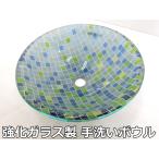 [ выставленный товар ] усиленный стеклянный уборная миска φ360×125mm уборная контейнер умывальник умывание контейнер умывание миска ga последний ire