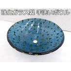 [ выставленный товар ] усиленный стеклянный уборная миска mo The ik рисунок φ435×145mm уборная контейнер умывальник уборная раковина уборная горшок умывание контейнер умывание миска ga последний ire