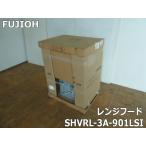 [ не использовался товар ] Fuji промышленность вытяжной зонт вентилятор SHVRL-3A-901LSI промежуток .900mm левый specification 2024 год производства silver white ko вентилятор кухня 