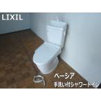 [ б/у ]LIXIL туалет комплект душ туалет беж a уборная есть пол осушение чисто-белый CW-H42 BC-B30S туалет 