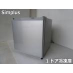 [ б/у ]Simplussin плюс 1 дверь морозилка 33L SP-32LF1-SL маленький размер рефрижератор рефрижератор правый открытие non фреон стекло полки лёд замороженные продукты 