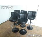 [ б/у ]pa желтохвост k счетчик стул чёрный 5 ножек комплект сиденье 360° вращение высокий стул ножек класть есть для бизнеса магазин еда и напитки магазин . чай балка сиденье H740mm