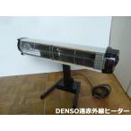 [ б/у ] DENSO дальняя инфракрасная область обогреватель EU-10RS пол класть 2WAY продольный . ширина класть 100V нагревательный прибор электрический плита en сиденье для бизнеса DENSO 2023 год производства 