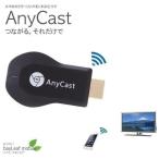 Anycast M2 Plus Wi-Fi ドングルレシーバー 1080P DLNA Airplay Miracast