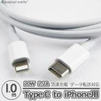  модель C to iphone зарядка кабель type c to iphone зарядка кабель зарядное устройство 1m USB type-c 20W 2.2A iPhone ipad macbook внезапный скорость зарядка USB