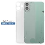 Nothing CMF Phone 1 5G ケース クリア TPU ソフト カバー ナッシング シンプル ケース スマホ 衝撃吸収 透明 クリア シリコン 耐衝撃 保護