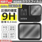 Go Pro HERO 8go- Pro герой 8 плёнка тонировка стёкол пленкой жидкокристаллический защитная плёнка k задние сидения твердость 9H.. предотвращение простой приклеивание 