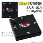 HDMI переключатель селектор дистрибьютор 3 ввод 1 мощность 3 порт TV ТВ-монитор игра источник питания не необходимо одним движением 1080p соответствует 