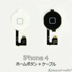 iPhone 4 ホーム 修理 交換 部品 互換 パーツ リペア アイフォン