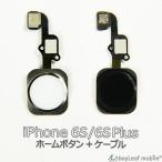 iPhone 6S 6SPlus ホーム 修理 交換 部品 互換 パーツ リペア アイフォン