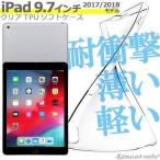 iPad 9.7 дюймовый кейс покрытие compact тонкий iPad прозрачный ударная абсорбция прозрачный no. 6 поколение no. 5 поколение силикон планшет мягкий чехол TPU выдерживающий защита от ударов 