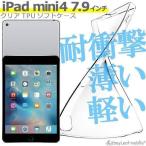iPad mini4 7.9 дюймовый кейс покрытие compact тонкий iPad Mini 4 прозрачный ударная абсорбция прозрачный силикон планшет мягкий чехол TPU выдерживающий защита от ударов 