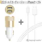iPhone充電 ケーブル アダプタ 最新iOS 同期 急速 無線充電 車充電器 シガーソケット カーチャージャー 2台 同時 複数 Android スマホ ポイント消化