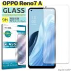 OPPO Reno7 A ガラスフィルム 液晶フィルム オッポ ガラス 保護フィルム 保護シート 保護ガラス 保護シール フィルム シート 強化ガラス 強化ガラスフィルム