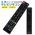 テレビ リモコン SH-738WJSA-U シャープ