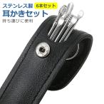  уголок ..6 шт. комплект нержавеющая сталь с футляром . промывание в воде возможность чистый уголок уборка уголок . винт type ложка type пружина type compact маленький размер мобильный командировка путешествие 