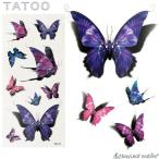 タトゥーシール タトゥー シール ペイント 3D 蝶 ボディシール TATOO 入れ墨 刺青 転写 防水 かわいい カラフル 3D-27