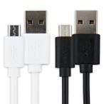 micro USB ケーブル 25cm 充電 データ転送 充電器 タイプB USB2.0 TypeB android スマートフォン タブレット ゲーム機 安心 安全 高耐久