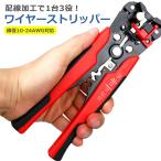  клещи для снятия изоляции автомат ruchi диаметр провода 10-24AWG соответствует многофункциональный кожа шелушение . разрез давление надеты обработка электропроводка автоматика электрический провод код 3-in-1k Lynn pa-