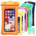 スマホ 防水ケース 水中撮影 かわいい おしゃれ 沈まない 浮く プール 海 iPhone Galaxy Huawei Xperia Zenfone 全機種対応 スマホケース カバー