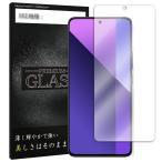 Xiaomi Redmi Note 13 Pro  液晶保護強化ガ