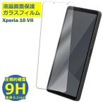 ショッピングxperia Xperia 10 VII SO-52F XQ-FE44 フィルム ガラスフィルム 液晶フィルム SONY ソニー ガラス 保護フィルム 保護シート