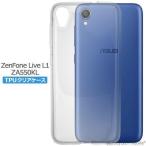 Zenfone Live L1 ケース ZA550KL カバー ゼンフォン クリア 衝撃吸収 透明 シリコン ソフトケース TPU 耐衝撃 保護