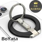 BoYata スマホリング T-6 Magsafe 両面マグネット 超磁力 マグセーフ リング メタルリング付き 落下防止 バンカーリング スマホスタンド