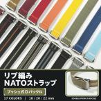 18mm 20mm 22mm ребристый NATO ремень кнопка тип D пряжка рука ремешок для часов все 17 цвет нейлон ремешок spring палка * замена tool приложен для часов частота бесплатная доставка 