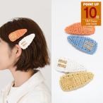 MIU MIU ミュウミュウ ヘアアクセサリー クリップ アクセ ウーブンファブリック ヘアクリップ 5IF092 2F73 レディース ウーブン メタル ロゴ