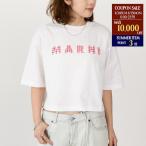 MARNI マルニ Tシャツ トップス THJE0333P6 USCX52 レディース アイボリー ホワイト ジャージーコットン チェック ロゴT クロップド丈 半袖 春夏