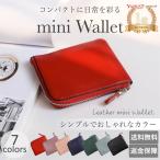ミニ財布 レディース 本革 革 30代 40代 50代 使いやすい 薄い コンパクト 小銭入れ 小さめ 薄型 財布