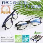 老眼鏡 シニアグラス おしゃれ ブルーライトカット メンズ レディース リーディンググラス eスポーツ 軽量 UVカット +1.0 +2.0 +3.0 +4.0
