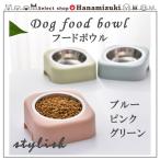 犬 フードボウル ペット用品 お皿 犬の皿 プラスチック ステンレス