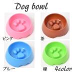 犬 フードボウル ペット用品 お皿 犬の皿  給餌 プラスチック おしゃれ