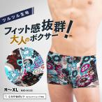 パンツメンズ下着おしゃれポップフラワー花柄ローライズボクサーパンツカラフル...