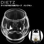 DIETZteitsu Hurricane фонарь D76|D78 тыква Hoya перчатка 4571574751736 уличный Solo кемпинг стол лампа 