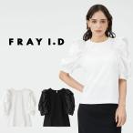 FRAY I.D ランダムパフスリーブカットソー fwct242086 レディース トップス 五分袖 フレキシブル シンプル デイリー 上品