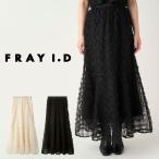 SALE50%OFF FRAY I.D チュールエンブロイダリースカート fwfs244087 レディース マーメイドスカート ロングスカート ロング丈 ボトムス 抜け感