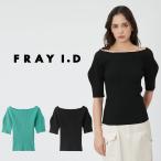 ショッピングパフスリーブ FRAY I.D パフスリーブオフショルリブニット fwnt242013 レディース トップス ボートネック オフショルダー 五分袖 シンプル 上品